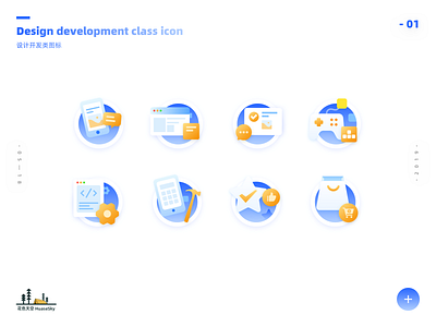 Design development class icon