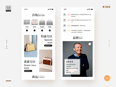 流行品牌移动端设计Popular brand mobile design app applets design ui web 小程序 设计