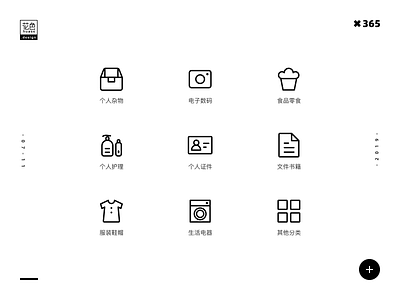包裹分类图标 Package classification icon design icon illustration ui