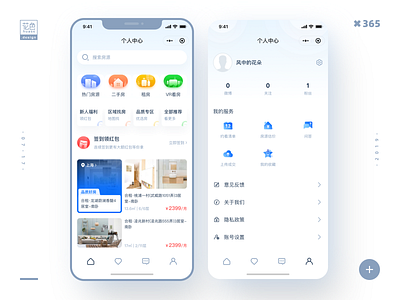 租房小练习 Rent a house app applets design icon illustration ui 小程序 设计