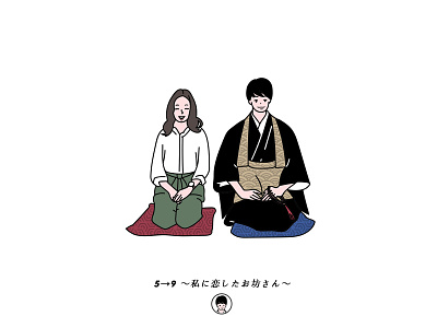 5 9 私に恋したお坊さん By Broccoli On Dribbble 5 9 私に恋したお坊さん By Broccoli On Dribbble