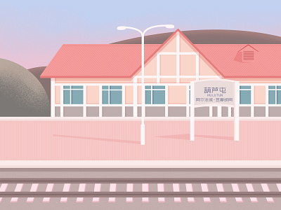 station illustration 插图