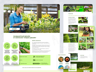 Garden design studio website