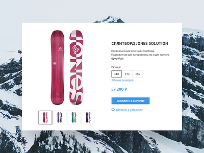 Product Order ecommerce online shop site snowboard snowboarding store ui ux web