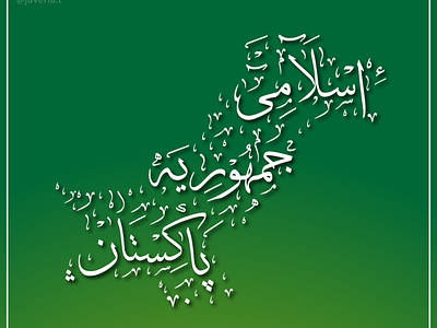 pak map calligraphy adobeillustator arabic calligraphy character design diacritics graphic map pakistan tashkeel typography urdu vector vector art