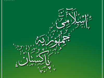 pak map calligraphy by Syeda Javeria on Dribbble