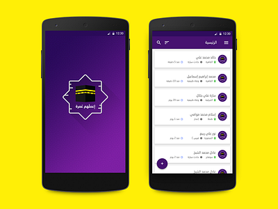 Umrah App android islam material muslim omrah umrah
