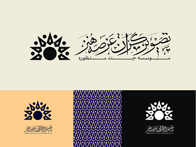 Logo Design For Media Institute "Tasvirgaran-e Arse Honar" brand identity branding logo logotype visual identity لوگو