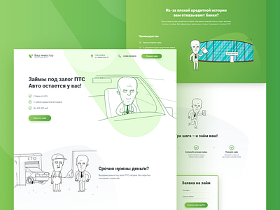 Landing page