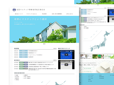 Construction Union webUI blue construction design japanese ui web