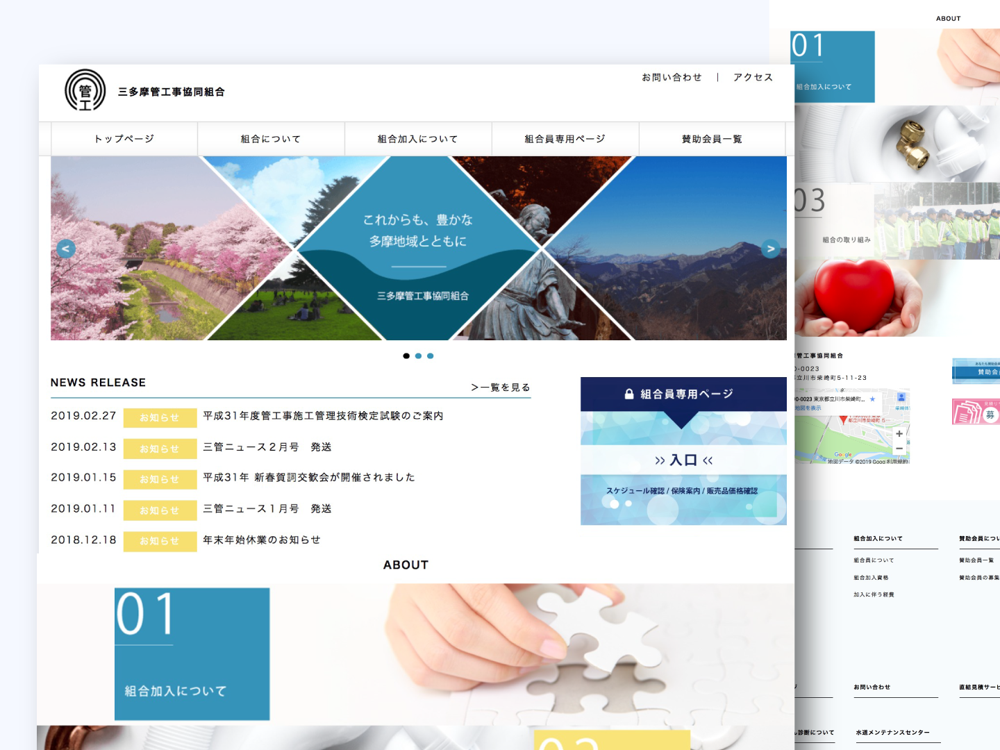 Water supply union webUI by NoceMami on Dribbble