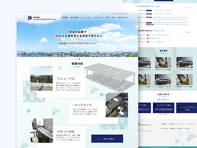 Parking system company WebUI (proposal2) blue ウイ ブランディング ベクター 日本人 設計