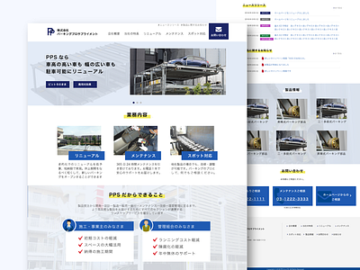 Parking system company WebUI (Proposal1) ウイ ブランディング 日本人 設計 青