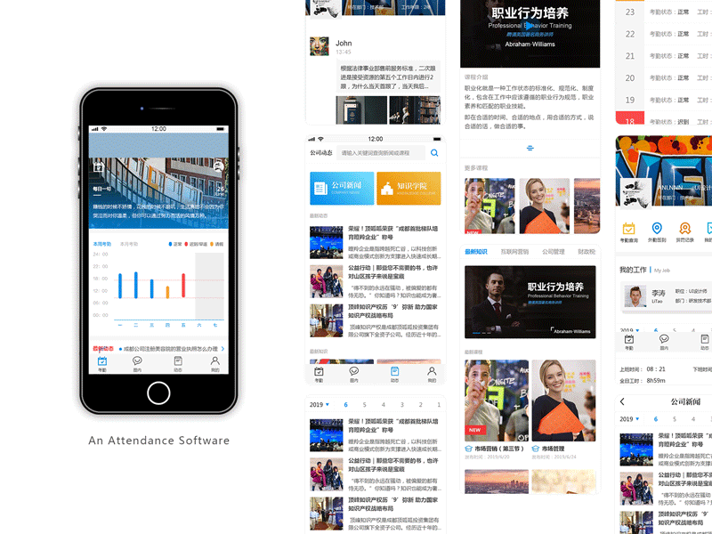 An attendance software ui 应用 设计