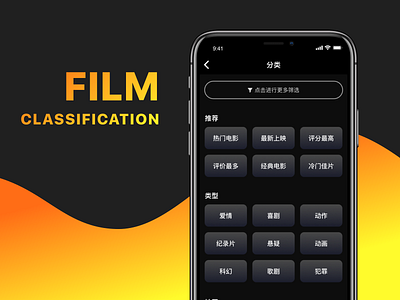 classification app design movie app ui