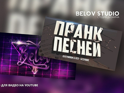 Youtube Covers Videos advertising posts animation app branding covers covers videos design icon illustration lettering logo minimal typography ux vector videos website youtube youtube channel youtube covers videos