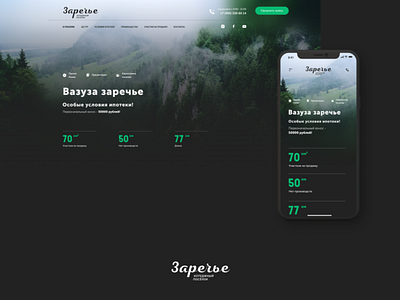 Заречье design home page homepage interface designer typography ui ui design ui ux ui ux design ux design