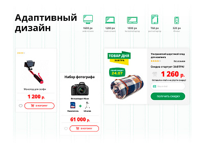 Auchan Responsive clean colorfull design ecommerce interface responsive shop ui ux web website