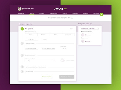 AVANT CRM concept clean colorfull crm design interface test ui ux web website wireframe