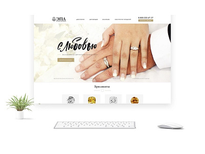 Diamond rings landing page concept