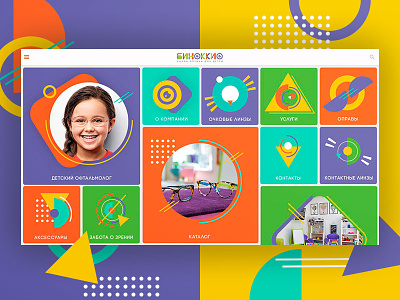 Kids Optical Center Concept clean colorfull concept fullscreen interface kids modern optic ui ux web website