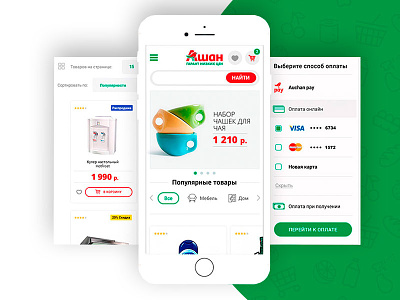 Auchan E-commerce Responsive Concepts clean colorfull concept design ecommerce interface shop ui ux web