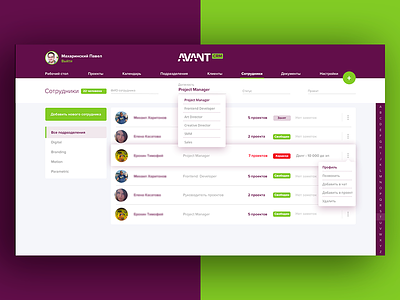 AVANT CRM Team Actions app avant clean colorfull concept crm design interface team ui ux