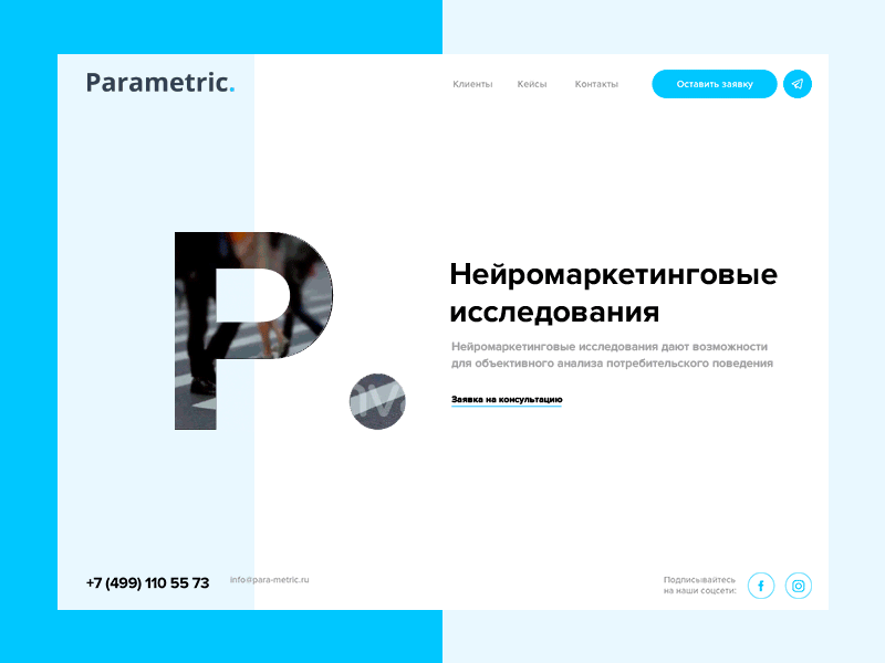 Parametric Neuromarketing Agency Concept clean concept design fullscreen landing minimal modern neuromarketing promo web webflow