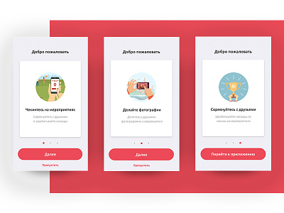 Onboarding concept for Moscow City App app concept design interface moscow ui оnboarding сity