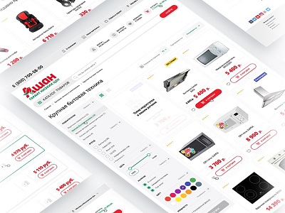 Auchan Catalog pages clean design e commerce interface ui ux web website