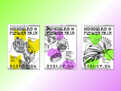 Hongqiao Flower Fair fair flower graphic design