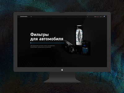 LIHOMANOV/ site auto dark dark background dark design filters for cars imac oil site web