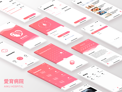 Aiiku Hospital app branding design illustration logo minimal mobileappdesign ui ux