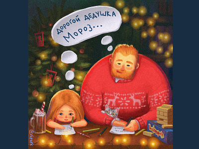 writing to Santa board game family illustration painting photoshop