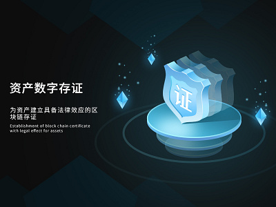 Block chain banner (certificate) design illustration ui web