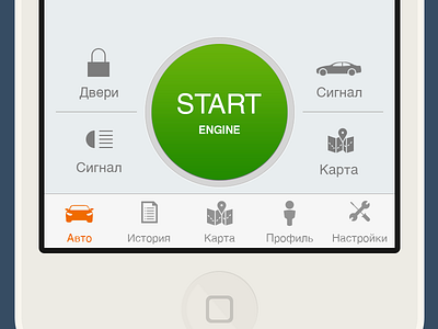 Smart Car App from archive - 2013 iphone ui ux