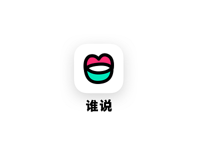 谁说LOGO 设计