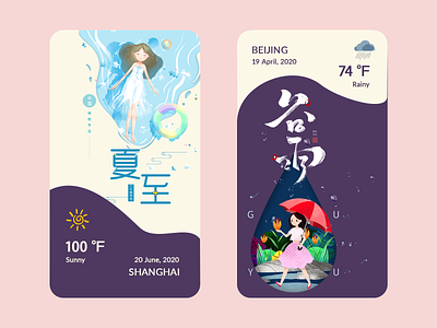 DailyUI 037 - Weather daily 100 challenge dailyui girl illustration illustration illustrator interface mobile app mobile app design rain summer temperature ui ux uxui weather app