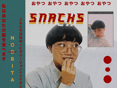 SNACKS ALBUM (Noobita) adobe photoshop cc album cover album cover design graphic design graphic art japanese art layout design