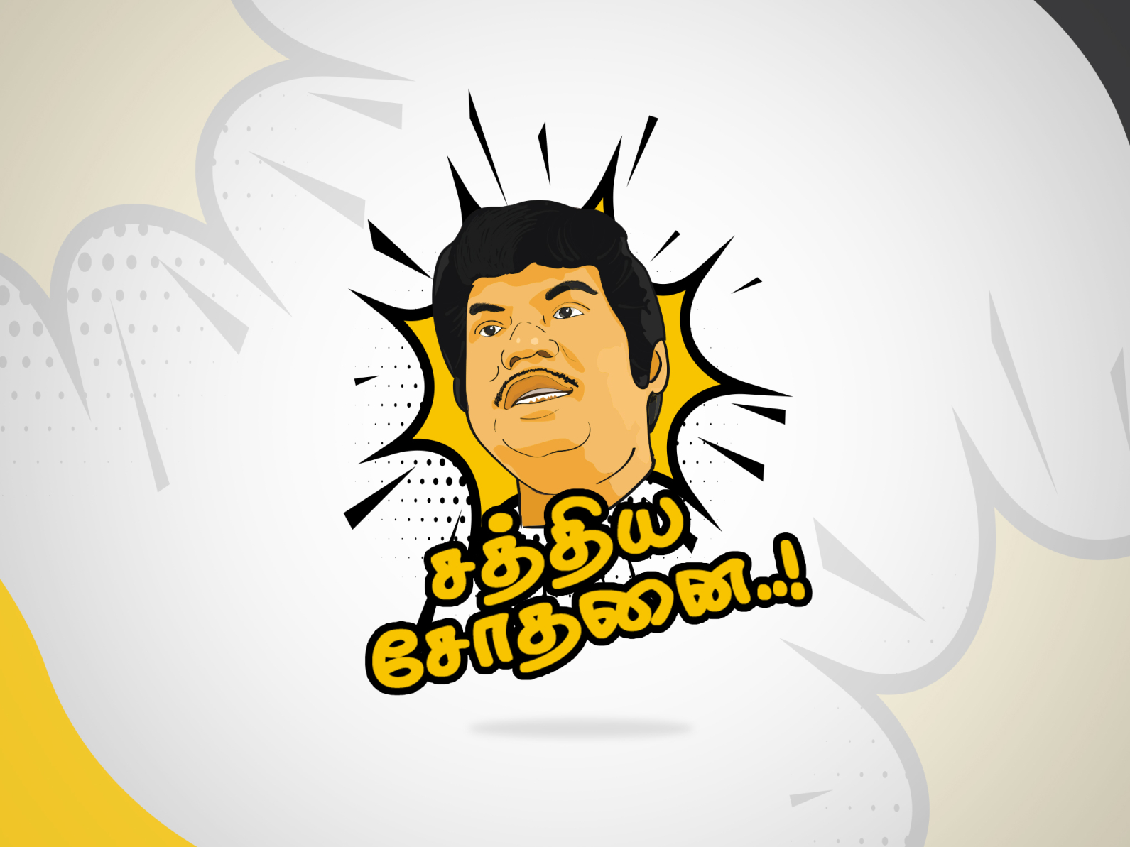 Tamil Funny Dialogue T-Shirt Design by Karthik Wolf on Dribbble
