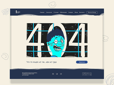 404 for Family inclusive theater "i" 404 404 error page design ui website