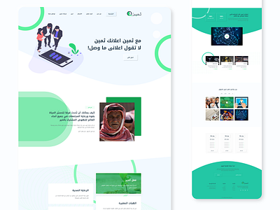 Skeuomorphism-In-Arabic landing page design agency landing page arabic website design dribbble rtl web design skeuomorphism ui ux web web design web ui web ui design website xd design