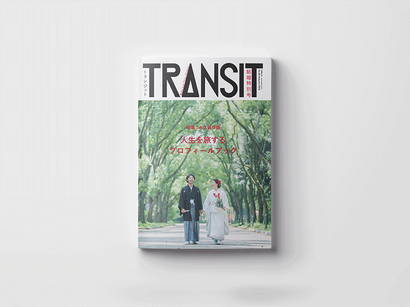 Wedding Profile Book -Transit Magazine parody- book design editorial editorial design graphic graphic design japan japanese layouts magazine