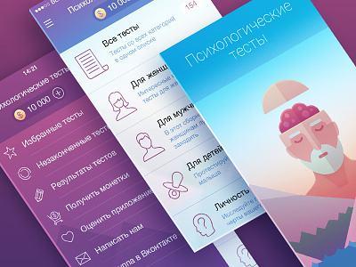 Psychological tests App app flat interface ios ios8 iphone man portrait psychological screen test ui