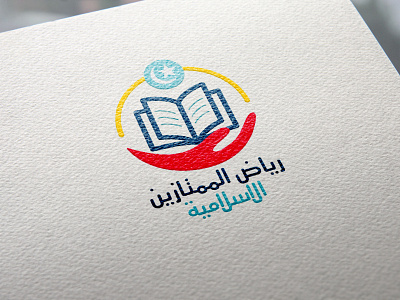 Logo Riyadhul Mumtazin Al-Islamiyah, Bandung Barat branding design graphic design graphic design logo typography vector