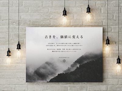 Hiwada house - Real estate company in Kyoto, Japan 2d adobe adobe illustrator brand brand identity branding design minimal poster poster design