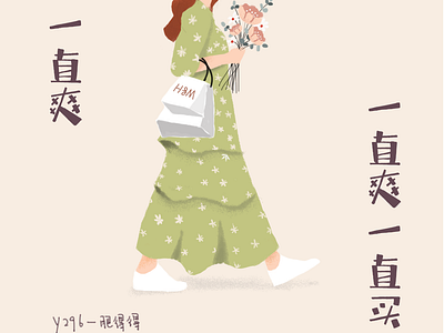 Day 03 clothes fashion ilustration shopping woman