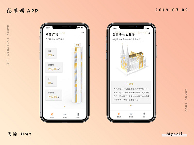 Travel APP - Guangzhou app app design building c4d guangzhou gz travel 广州