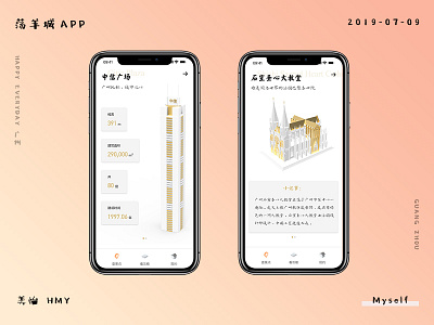 Travel APP - Guangzhou