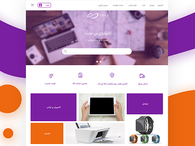 Iteq home-page home page home page design homepage market place
